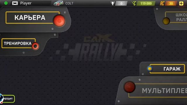 CarX Rally - Первый Запуск (Android) смотреть онлайн