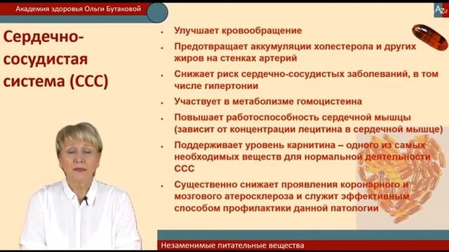 Почему Лецитин нужен всем? смотреть онлайн