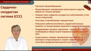 Почему Лецитин нужен всем?