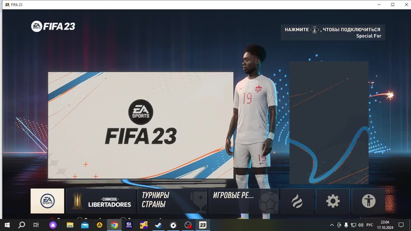 FIFA23
