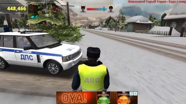 Прохождения игры Симулятор Русского Гаишника 3D