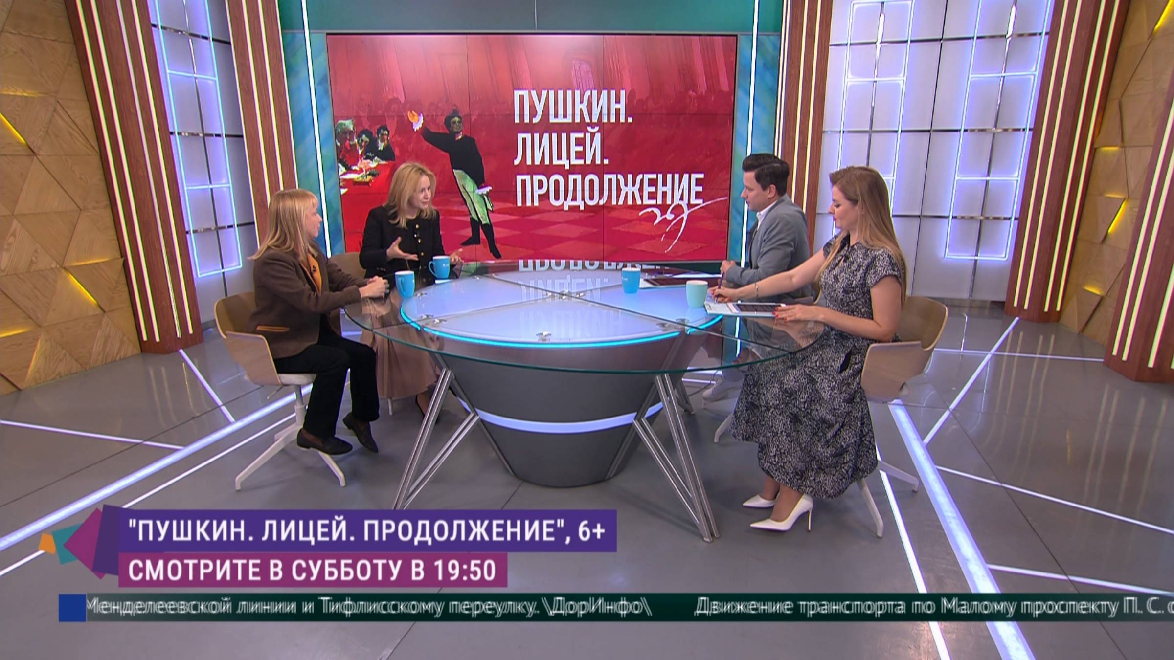 «Пушкин. Лицей. Продолжение»: специальный проект телеканала «Санкт-Петербург» смотреть онлайн