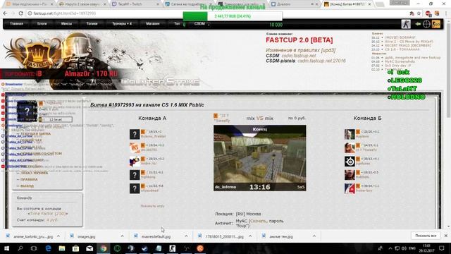 играю миксы на FastCup.NET смотреть онлайн