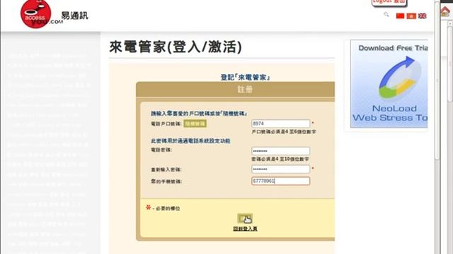 Accessyou Accessyou3.com (Free Super Call Manager) - How to signup Free Call Manager ? смотреть онлайн