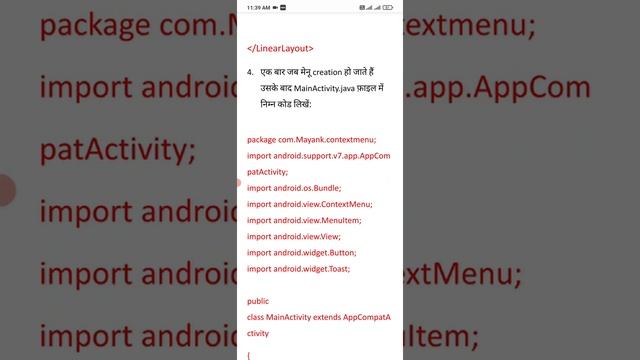 Android : Unit 4 : Context Menu : Lecture 27 смотреть онлайн