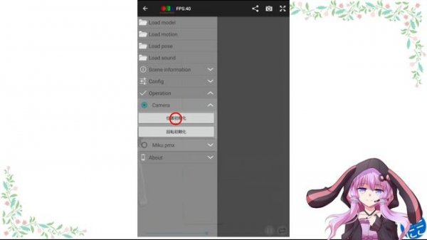 Pocket MQO の使い方(Android用 MMD)【日本語版】