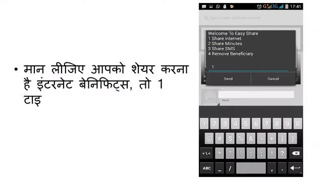Idea prepaid Easy Share Step by Step Guide in Hindi смотреть онлайн