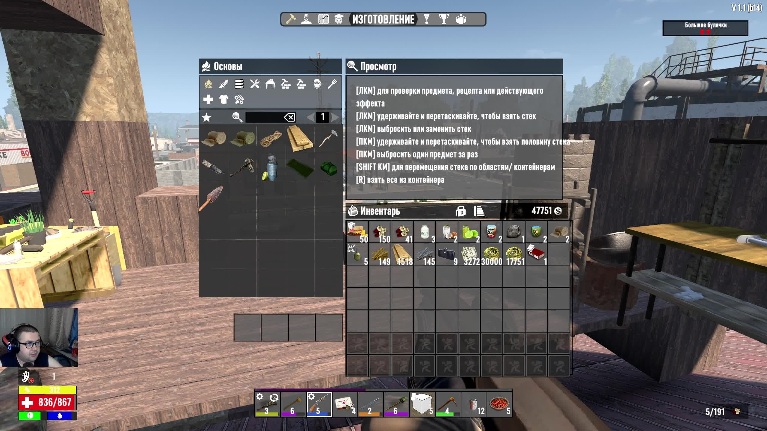 7 Days To Die. Experimental Recipes. Часть 5