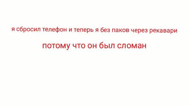у меня был сломан телефон и я с мамой сбросил его через рекавори recovery смотреть онлайн