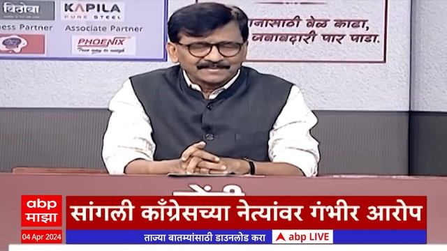 ABP Majha Marathi News Headlines 4 PM TOP Headlines 4 PM 04 April 2024 смотреть онлайн