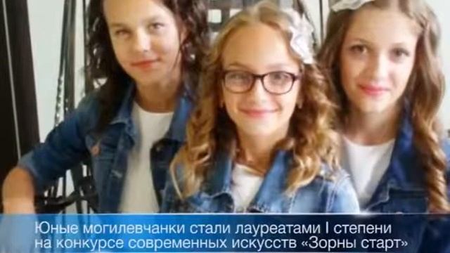 Воспитанницы "Ступени" Лауреаты 1 степени "Зорны старт" 2017 смотреть онлайн