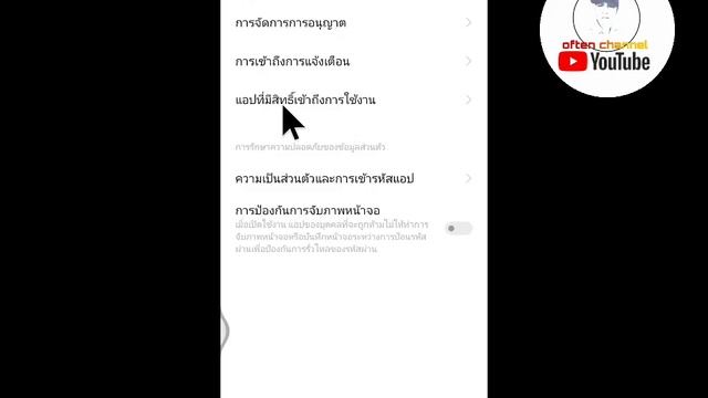 โหลดแอพมาแล้วใช้ไม่ได้ เด้งออกตลอด - มีวิธีแก้ง่ายๆ смотреть онлайн