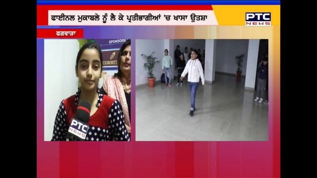 Junior Smart Kid Grand Finale Practice Session | Phagwara | Punjab смотреть онлайн
