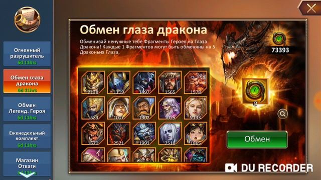 Dungeon & Heroes. Последние новости, Огненный разрушитель. смотреть онлайн