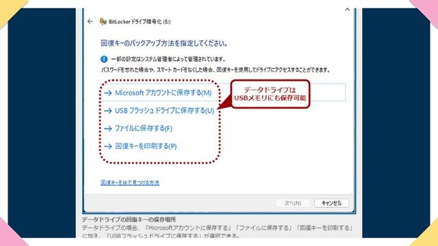 Windows11●10●BitLocker●回復キー●不明な場合の●確認方法 смотреть онлайн