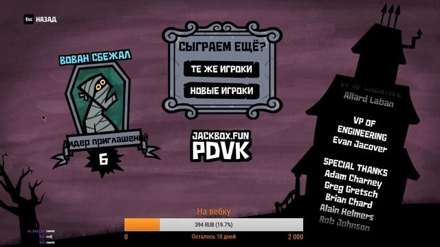 jackbox party pack 3 and 4 смотреть онлайн
