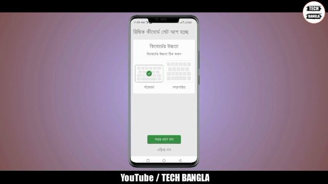 Bangla keyboard kivabe set korbo | Bangla Keyboard Setting | Bangla Keyboard Apps | TECH BANGLA смотреть онлайн
