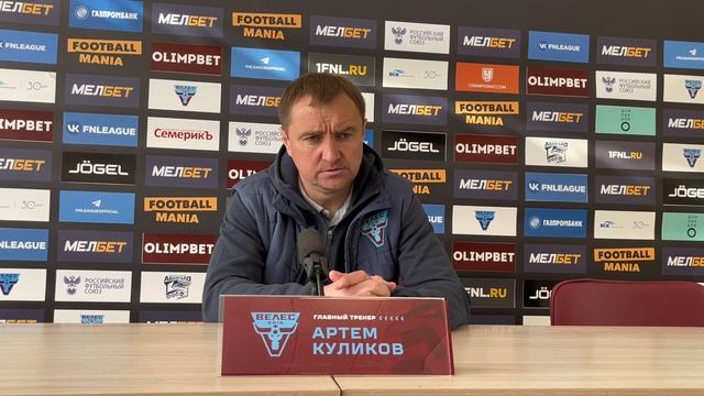 АРТЕМ КУЛИКОВ. Пресс-конференция после матча ФК "Велес" - ФК "Алания" смотреть онлайн