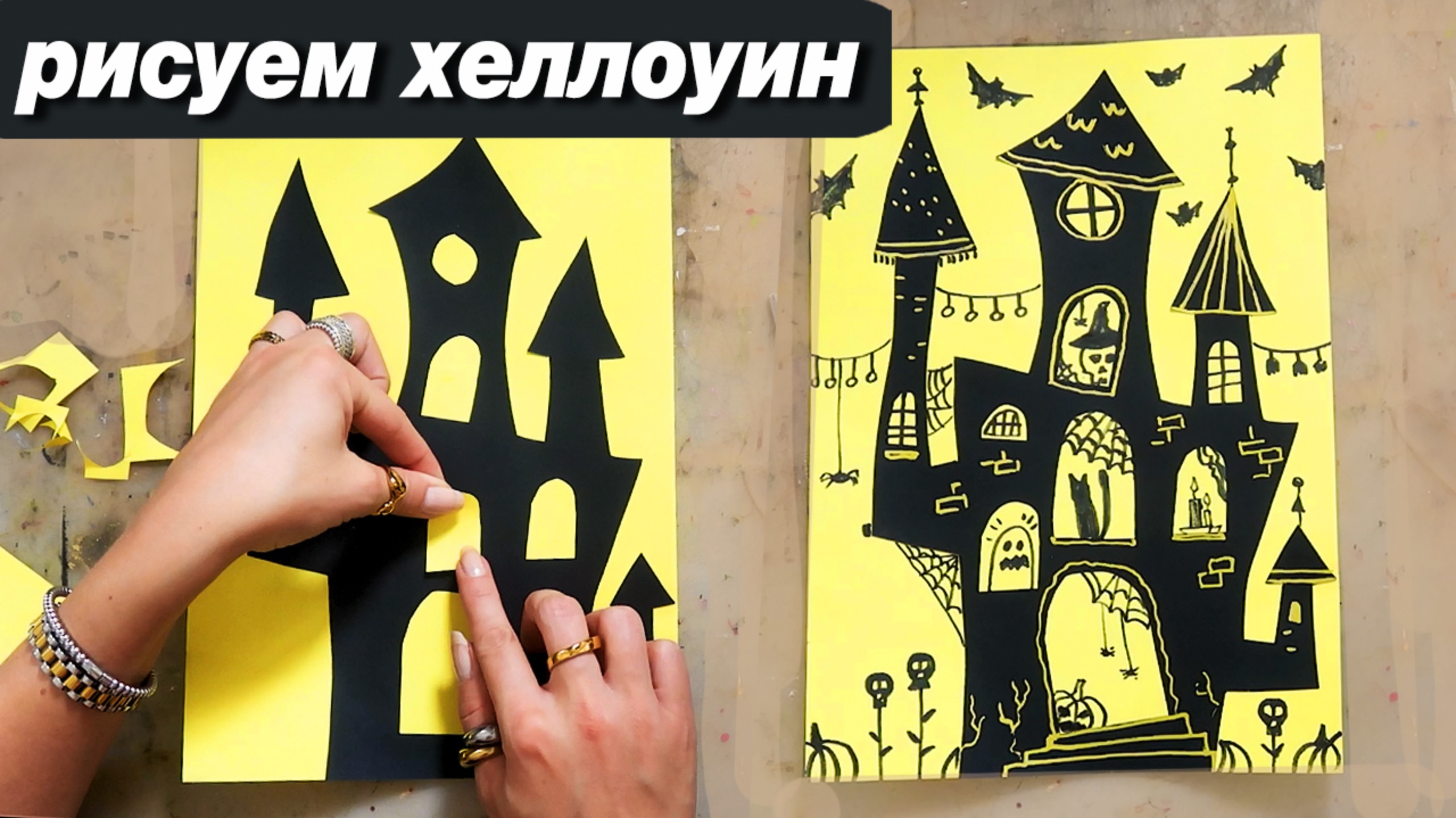 Как нарисовать хеллоуин, как нарисовать старый замок, пошаговый урок смотреть онлайн