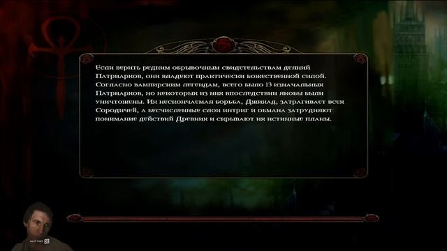 Vampire: The Masquerade - Bloodlines (Unoffical Patch 11.5) #3 смотреть онлайн