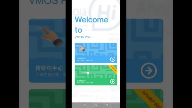 How To Import VMOS ROM In Vmos Pro