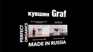 Особенности Кувшина Граф. Вопрос - ответ.