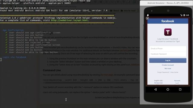 appium facebook login fail смотреть онлайн