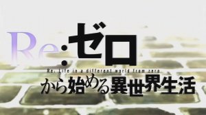 С нуля - Опенинг 1| Re:Zero Opening 1 | Redo by Konomi Suzuki