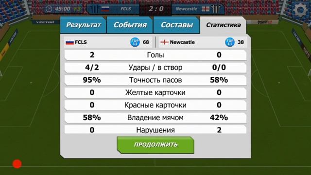 11x11 Football Manager ANDROID#8 Чемпионат | 4 | смотреть онлайн