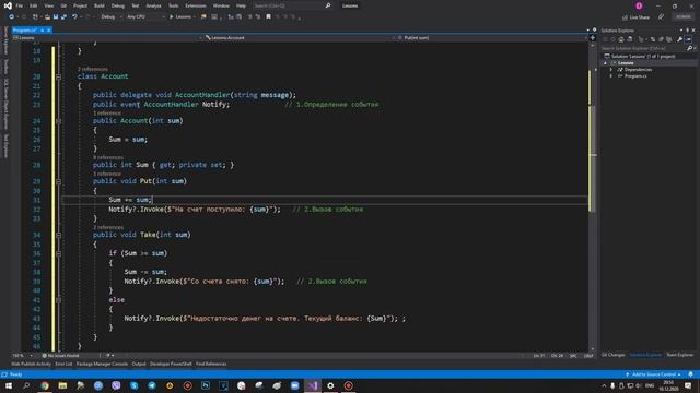 C# - события - 51 смотреть онлайн