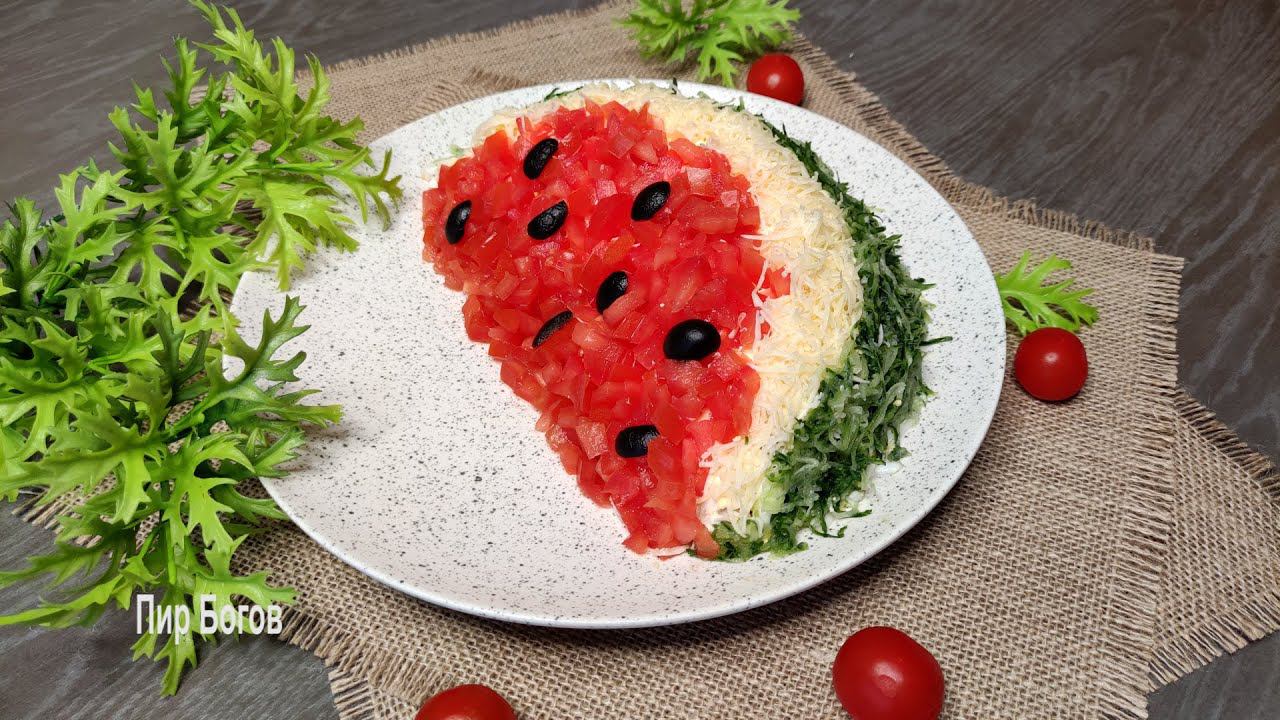 Красивый и яркий салат «Арбузная долька» смотреть онлайн