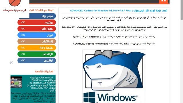 أحدث كودك لكل الويندوزات | ADVANCED Codecs for Windows 7/8.1/10 v7.9.7 Final смотреть онлайн