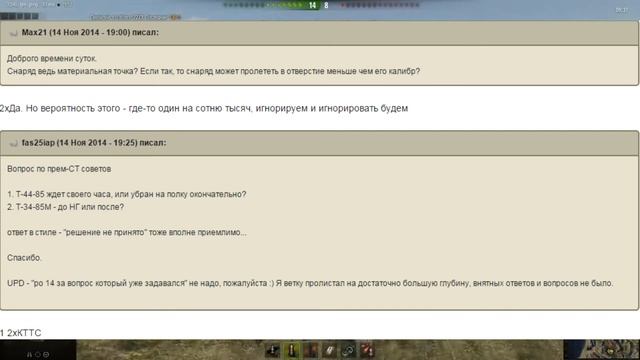 Что нового???#4 - Ответы разработчика Шторма, новая карта, немного информаци о FV 4202 смотреть онлайн