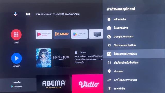 แนะนำวิธีทำให้ Android Tv ของคุณัร็วขึ้น ด้วยขั้นตอนง่ายๆ смотреть онлайн