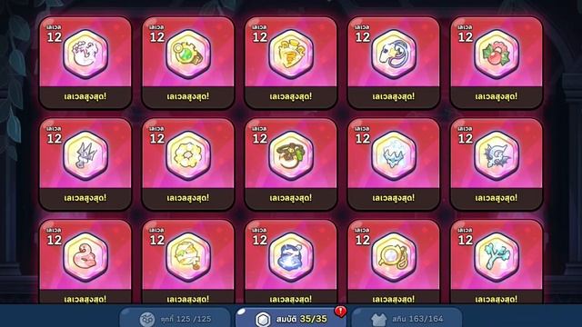CookieRun Kingdom แนะนำแนวทางใช้ไมล์เลจยังไงให้คุ้มค่า смотреть онлайн