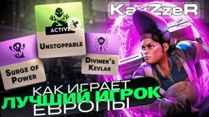 Топ 1 McGinnis - Геймплей от KayZzeR