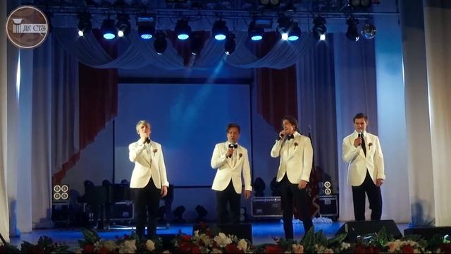 Дворец культуры ПАО "СТЗ" группа КВАТРО - Весна на Заречной улице смотреть онлайн