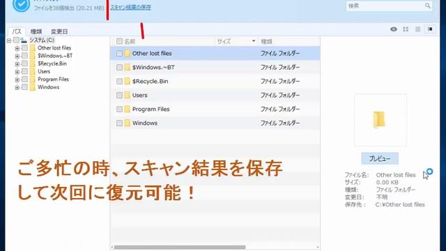 Windows 10 で消えた画像を復元できるEaseUS Data Recovery Wizard смотреть онлайн
