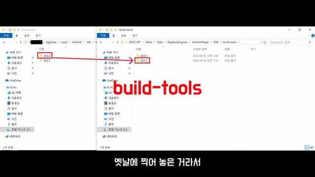 유니티 SDK 업데이트 실패 해결하기 (API Level 31 충족하기) смотреть онлайн