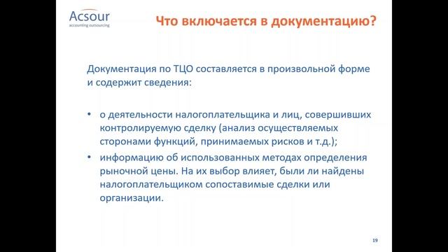 К чему могут привести сделки с взаимозависимыми лицами?