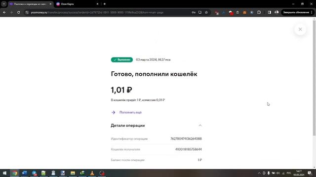 КАК ПОПОЛНИТЬ ЮМАНИ С ОЗОН КАРТЫ
