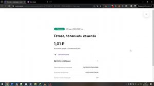 КАК ПОПОЛНИТЬ ЮМАНИ С ОЗОН КАРТЫ