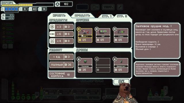 FTL Faster Than Light #39 Возвращение из спячки смотреть онлайн