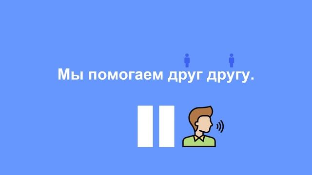 Как сказать на иврите ДРУГ ДРУГУ смотреть онлайн
