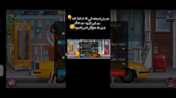 تهكير Hollywood Story من 5play ru لو حابين اي لعبه تانيه اكتبو واعملو لايك عشان انزل ملكة الموضه❤️