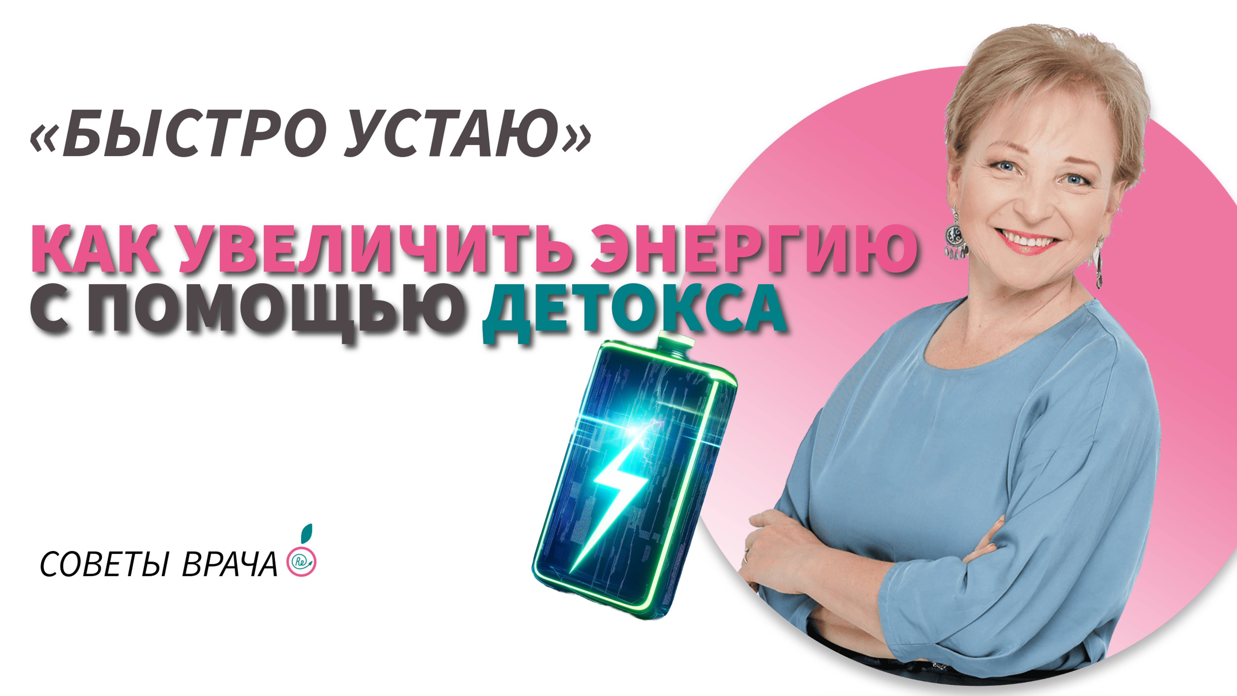 КАК УВЕЛИЧИТЬ уровень энергии и избавиться от сонливости