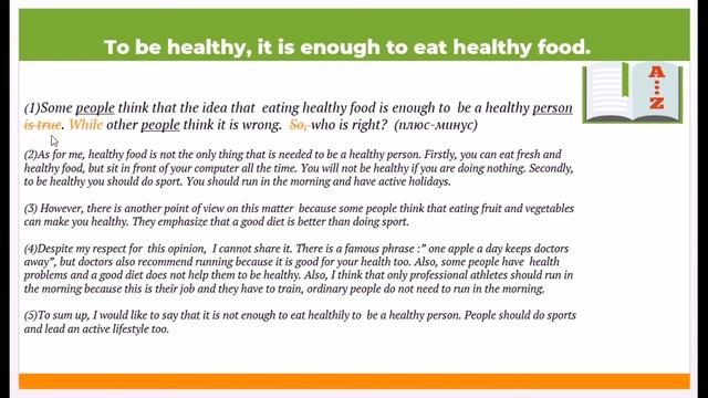 Здоровые рецепты