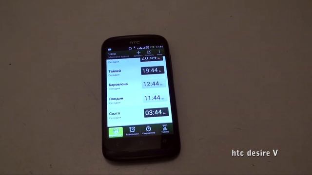 htc desire v глючит смотреть онлайн