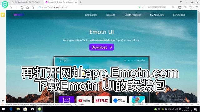 How to install Emotn UI on Xiaomi box | Use Emotn UI to make TV desktop neat and tidy смотреть онлайн