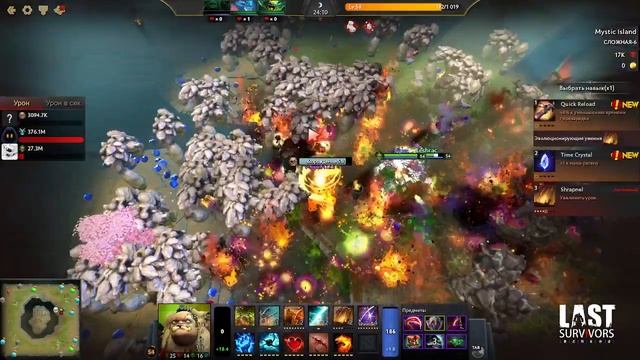 Last Survivors Dota 2 Arcade Gameplay #1million 2023